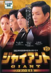 【韓国ドラマ】ジャイアント　DVD全30巻セット Amazon.co.jp: ジャイアント ノーカット完全版 [レンタル落ち] (全30巻
