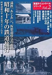 2025年最新】満鉄 あじあ号の人気アイテム - メルカリ