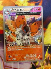 ウルガモス U XY7 バンデットリング 018/081 - メルカリ