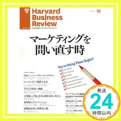 【激安】Harvard Business Review (ハーバード・ビジネス・レビュー) 2011年 10月号 [雑誌]_02
