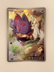 レジギガスVSTAR SAR S12a VSTARユニバース 233/172 - メルカリ