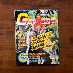 スーパーストリートファイターIIX 月刊ゲーメスト増刊 No.120