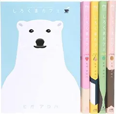 しろくまカフェ　全13巻セット　完結　DVD　アニメ　匿名配送 Amazon.co.jp: しろくまカフェ cafe.13 [DVD] : 櫻井孝宏, 福山
