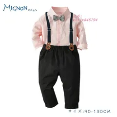 ベビースーツ 4点セット 子供服 フォーマルスーツ ベビー服 赤ちゃん ロング丈パンツ 長袖 ワイシャツ 蝶ネクタイ シャツ パンツ セットアップ 男の子スーツ  vii3x846794