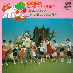 懐かしの70-80年代! アナログレコード 20枚! ピンポンパン 童謡 洋楽 懐かしの70-80年代! アナログレコード 20枚! ピンポンパン 童謡 洋楽