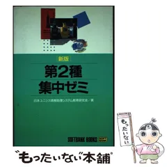 2023年最新】情報処理教育研究会の人気アイテム - メルカリ