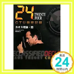 2025年最新】24-TWENTY FOUR CTUの人気アイテム - メルカリ