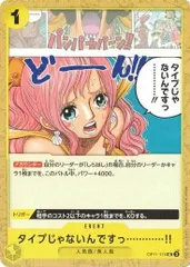 タイプじゃないんですっ…………!! 【UC】 (4枚セット) OP11-115 神速の拳 ワンピースカードゲーム トレカ道のサムネイル