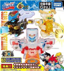 新品　ボトルマン BOT-62 ボトルマン チームガッツセット　タカラトミー(TAKARA TOMY)