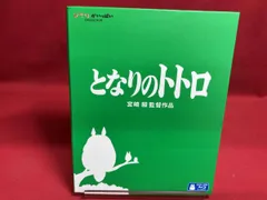 となりのトトロ(Blu-ray Disc)