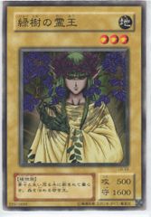 遊戯王 緑樹の霊王 ノーマル LB-33