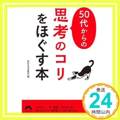 2025年最新】知的生活追跡班の人気アイテム - メルカリ 