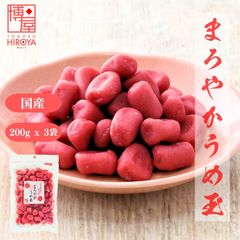 博屋 国産 まろやか うめ玉 200g x 3袋  送料無料 菓子 梅 うめ 茶 梅干し 梅干 お菓子 おつまみ 干し梅 塩分 干梅 梅肉エキス 酸っぱい 味 種なし 紀州 南高梅