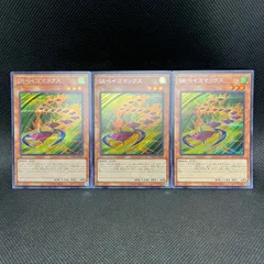 遊戯王　SRベイゴマックス　シークレットレア　3枚セットのサムネイル