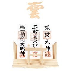 ATUSANO 神棚 (神棚 雲とセット) 神棚 壁掛け 穴開けない お札立て 鳥居付き お札立て おしゃれ 御札 立て 置き型 神棚 お札立て 簡易神棚 据置き 壁掛け 兼用 破魔矢置き 天然木 白松 (神棚＋神棚 雲）…