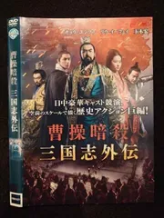 曹操 上篇 全5巻 DVDBOX bme6fzu 曹操 DVD-BOX 上・下セット 全10巻 日本語字幕 三国志 ドラマ