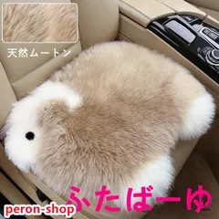 未使用 ムートン座布団 大 4枚 セット 本革 リアルムートンファー 毛皮