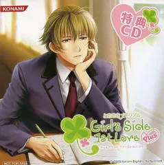 【中古】アニメ系CD ときめきメモリアル Girl’s Side 1st Love Plus 特典CD