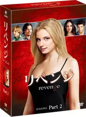 2026年最新】リベンジ シーズン1 コンパクト BOX (DVD) 中古の人気