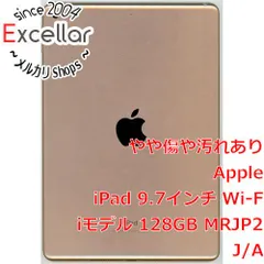 2023年最新】APPLE iPad 9.7インチ Wi-Fiモデル 128GB MRJP2J/A