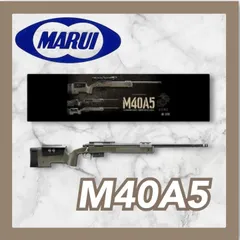 2025年最新】スナイパーライフル m40a5の人気アイテム - メルカリ 2025年最新】スナイパーライフル m40a5の人気アイテム - メルカリ
