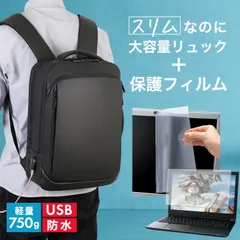 dynabook GZ シリーズ GZ/HV [13.3インチ] ビジネスリュック メンズ レディース パソコンバッグ フィルム セット 通勤 通学 USB 充電 リュックサック ビジネス バッグ PC バッグ パソコン リュック 大容量 多収納 多機能 軽量