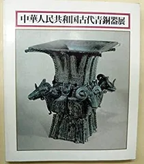 中国古董，青銅器の尊，古銅製，古代の紋，極細工，重778克。 中国古董，青銅器の尊，古銅製，古代の紋，極細工，重778克。