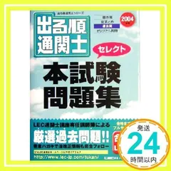 2025年最新】通関士 lecの人気アイテム - メルカリ