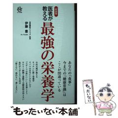 中古】 物念 持物によってあなたの運命は決まる / 朝倉 三心 / 土曜美術社出版販売 - メルカリ