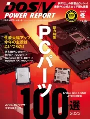 DOS/V POWER REPORT2000年12冊セット 2026年最新】dos/v magazineの人気アイテム - メルカリ