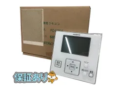 [SDGSmom'sリユース様用]HITACHI PC-ARF5 6個セット SDGSmom'sリユース様用]HITACHI PC-ARF5 6個セット SDGSmom's