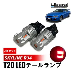 2026年最新】R34 純正 テールの人気アイテム - メルカリ