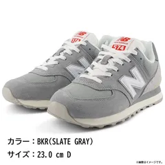 D9193◆未使用 ニューバランス U574 現行モデルスニーカー ウォーキング ジョギング スニーカー 23.0 cm 靴 運動靴 メンズ レディース BKR(SLATE GRAY)