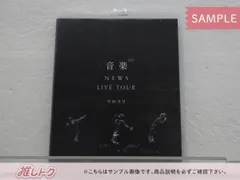 【値下げ】NEWSLIVETOUR2022音楽 グッズ 25da2493-2969-43ff-83c4-