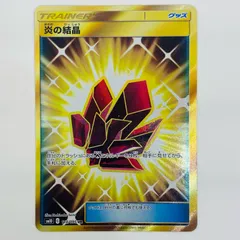 炎の結晶　UR4枚セット 炎の結晶 UR4枚セット 炎の結晶 UR4枚セット 2025年最新】炎