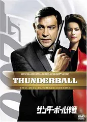 サンダーボール作戦 (アルティメット・エディション) [DVD]