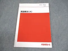 2026年最新】英語構文 代ゼミの人気アイテム - メルカリ