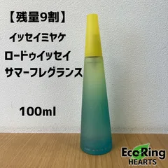 新品ロードゥイッセイパフュームドヘアシャインスプレー100ml