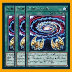 ◆黒魔術の秘儀 3枚セット