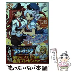 2025年最新】フリージング 漫画の人気アイテム - メルカリ