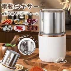 製粉機 電動 小型 家庭用 コーヒーミル 製粉器 米粉 ミルサー 小麦 粉末機 業務用 304ステンレス ミルミキサー ミルメーカー ステンレス グ
