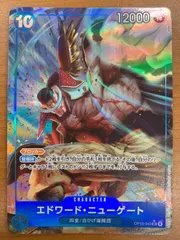 状態B エドワード・ニューゲート SR パラレル OP13-042 ★ ONE PIECE ワンピースカードゲーム