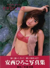 Yahoo!オークション - 安西ひろこ 表紙『ヤングジャンプ 1998年