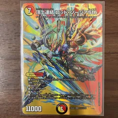 頂上連結 ロッドゾージア5th 25EX2 SR 超12/超50