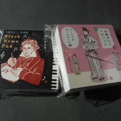 【史緒はんこ】ブロックメモ　2点セット　MP7560　MP7559