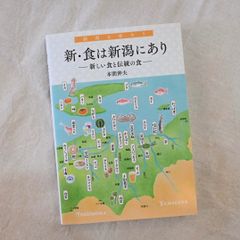 手の応答 ー生活工芸の作家たちー 三谷龍二 新潮社青花の会 新品 送料