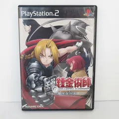 PS2 動作確認済み 鋼の錬金術師　翔べない天使 ケース・説明書付き