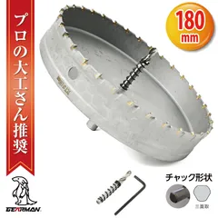 超硬 ステンレス ホールソー コバルトセンタードリル 180mm 電動工具 配管工事 ホルソー 水道管 インパクトドライバーのサムネイル