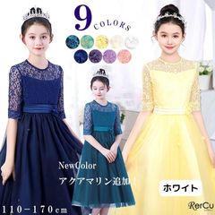 子供ドレス 紫 キッズ 女の子 ジュニア 子供服 ワンピース 七五三 結婚式 ピアノ発表会 レス ピアノ発表会 ドレス フラワーガール 演奏会 エレガント パール 7分袖 ホワイト