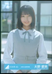 日向坂46 五期生おもてなし会 大野愛実 五期生お披露目制服 チュウのサムネイル